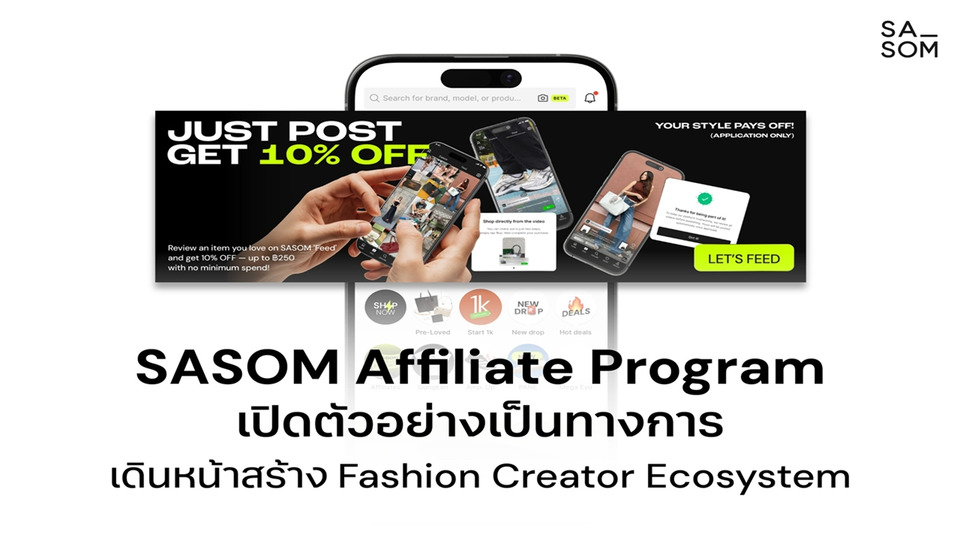 SASOM เปิด Affiliate Program ปั้น Fashion Creator Ecosystem