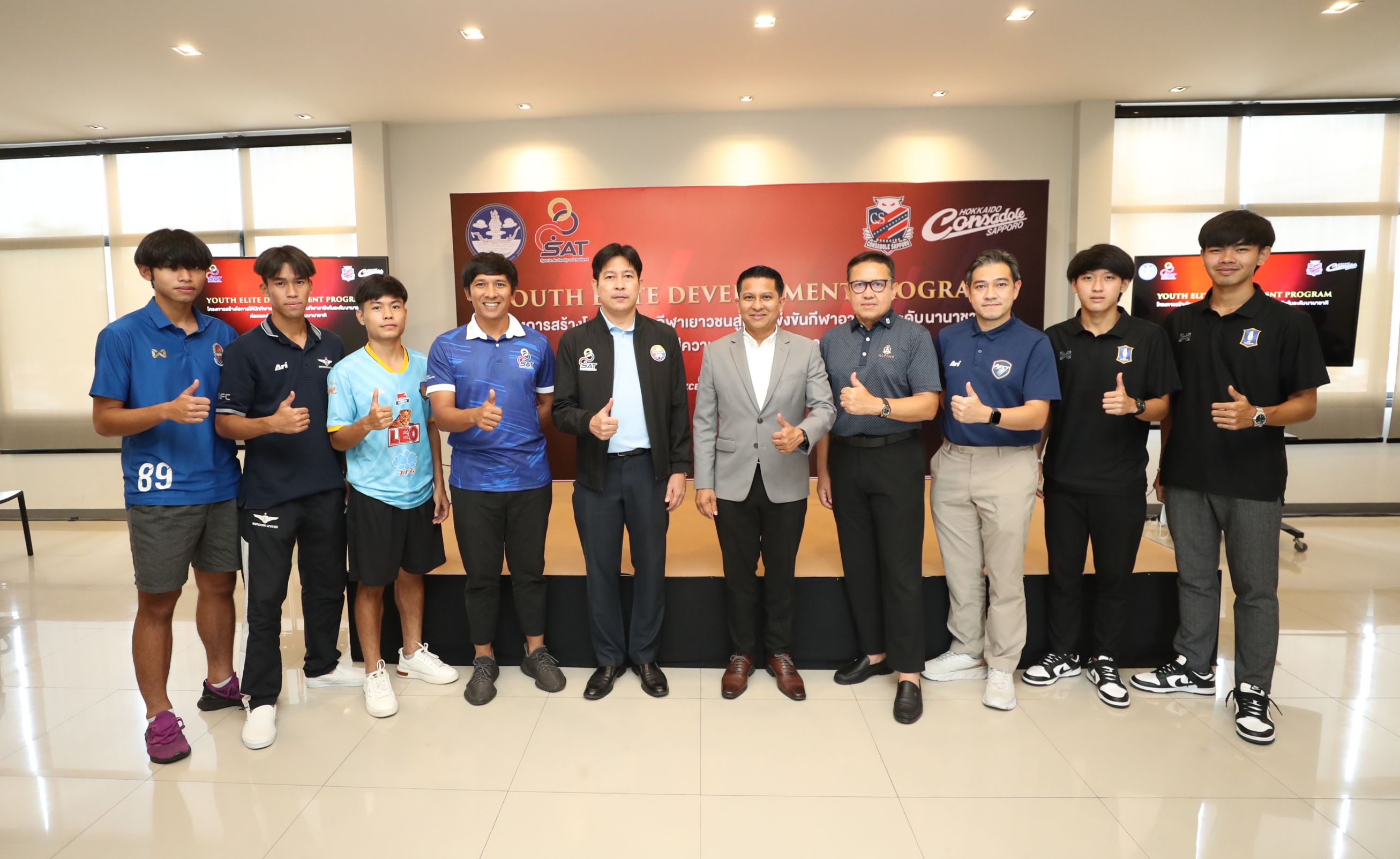   ก.ท่องเที่ยวและกีฬา-กทท.-สโมสรฟุตบอลคอลฯซัปโปโร จัด “สร้างโอกาสให้เยาวชนสู่กีฬาอาชีพนานาชาติ 