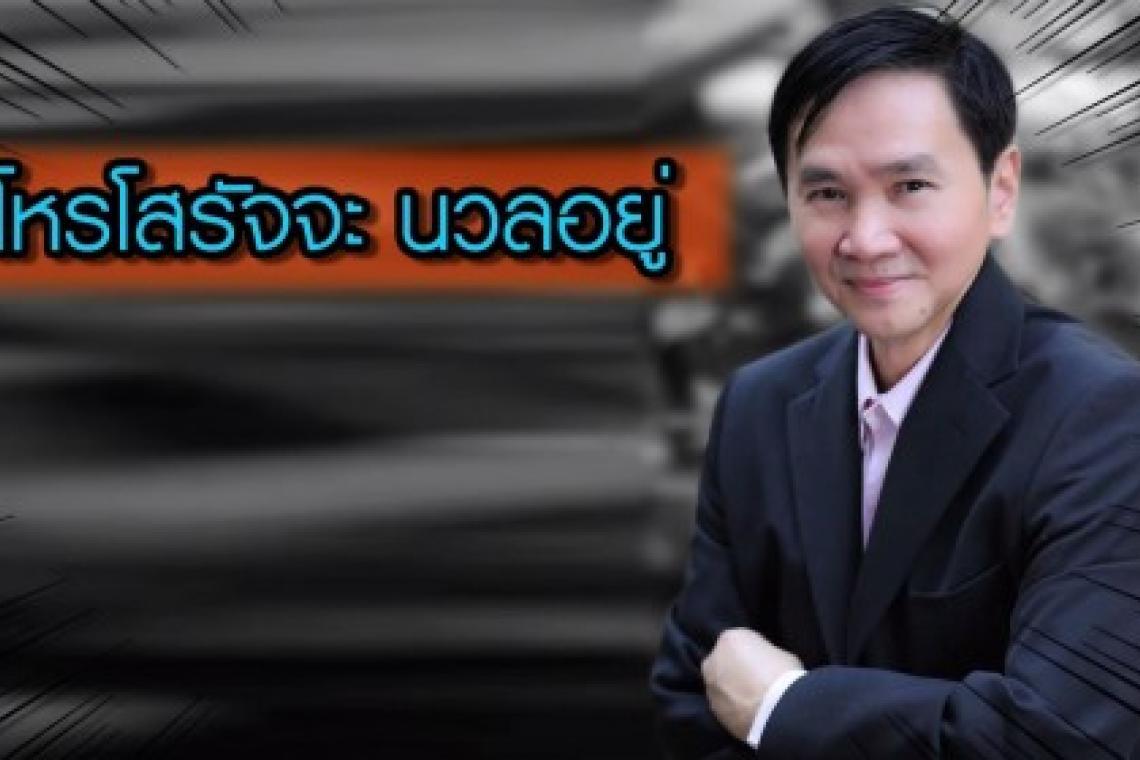"หมอดูดัง" ฟันธง มีปรับครม.ไม่กี่ตำแหน่ง แต่กลับก่อเกิดคลื่นยักษ์ สึนามิการเมือง-เศรษฐกิจ เป็นตัวเร่งเปลี่ยนขั้วการเมืองครั้งใหญ่สุด