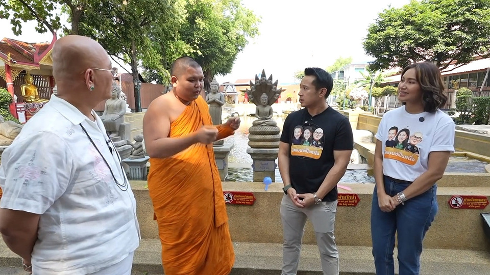 เสาร์นี้ห้ามพลาด “มิคเบนซ์เป็นหนึ่ง” พาสะเดาะเคราะห์ เปิดเคล็ดลับร้านปัง ทางช่อง 9