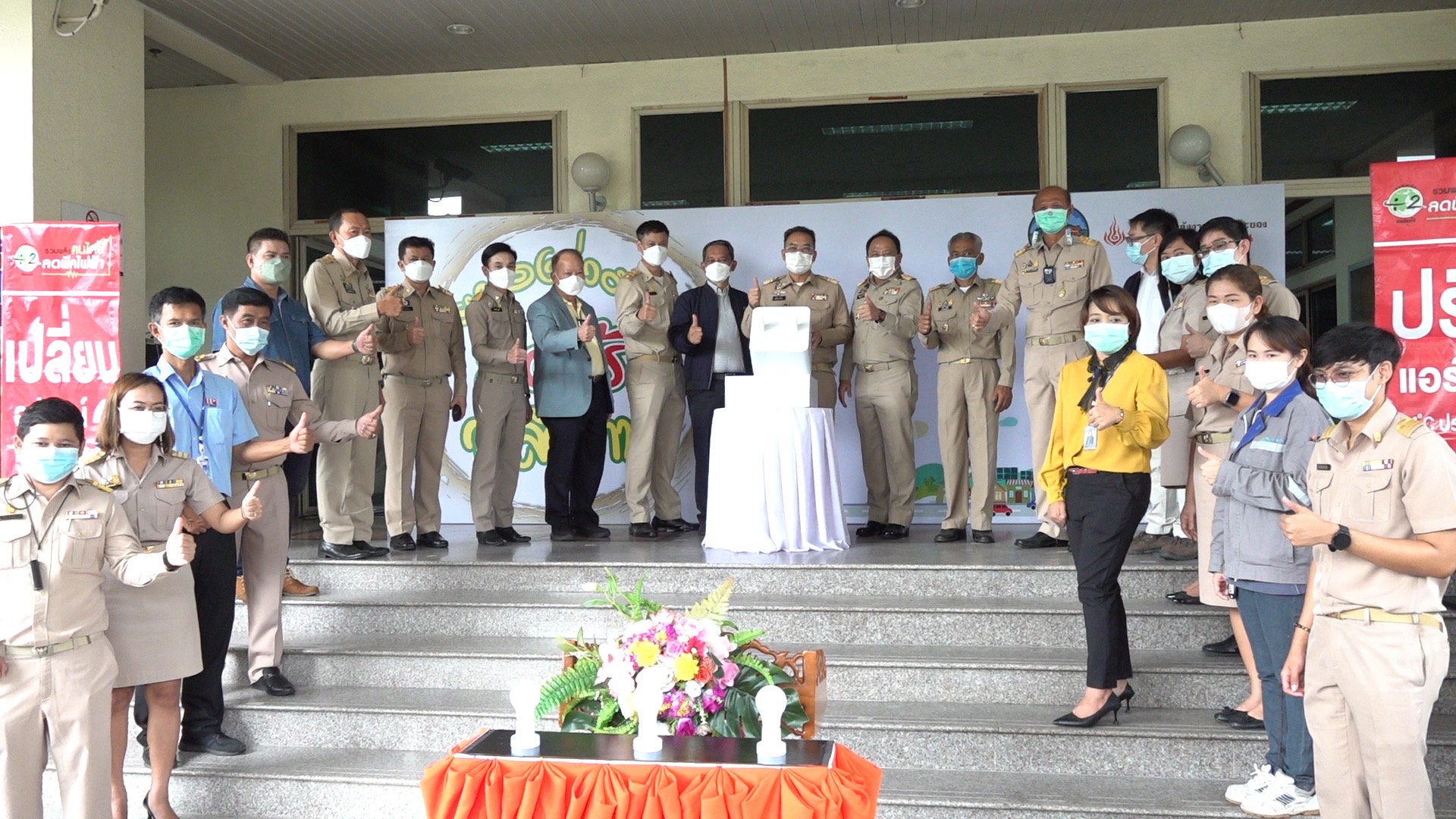พลังงานจังหวัดระยอง ร่วมมือเอกชน จัดกิจกรรม "คนระยองร่วมใจลดใช้พลังงาน ผ่านวิกฤตไปด้วยกัน"