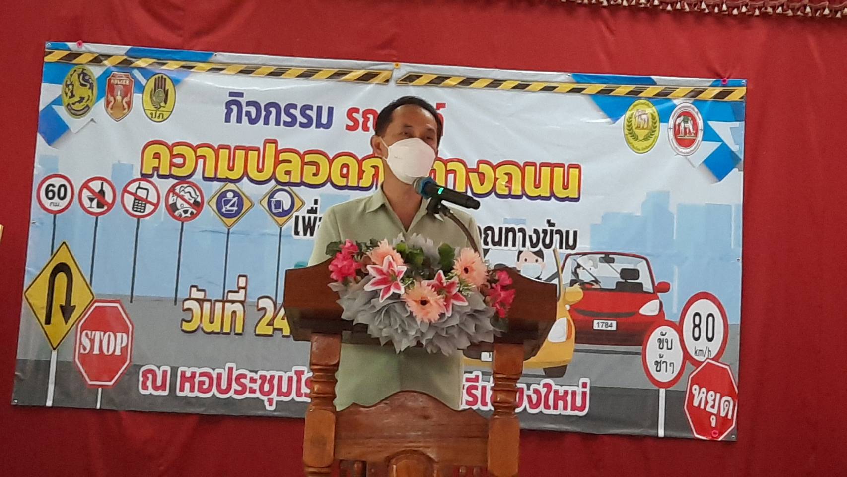 ศูนย์อำนวยการความปลอดภัยทางถนน ร่วมกับเทศบาลตำบลศรีเชียงใหม่ Kick Off  รณรงค์ลดอุบัติเหตุบริเวณทางข้าม    