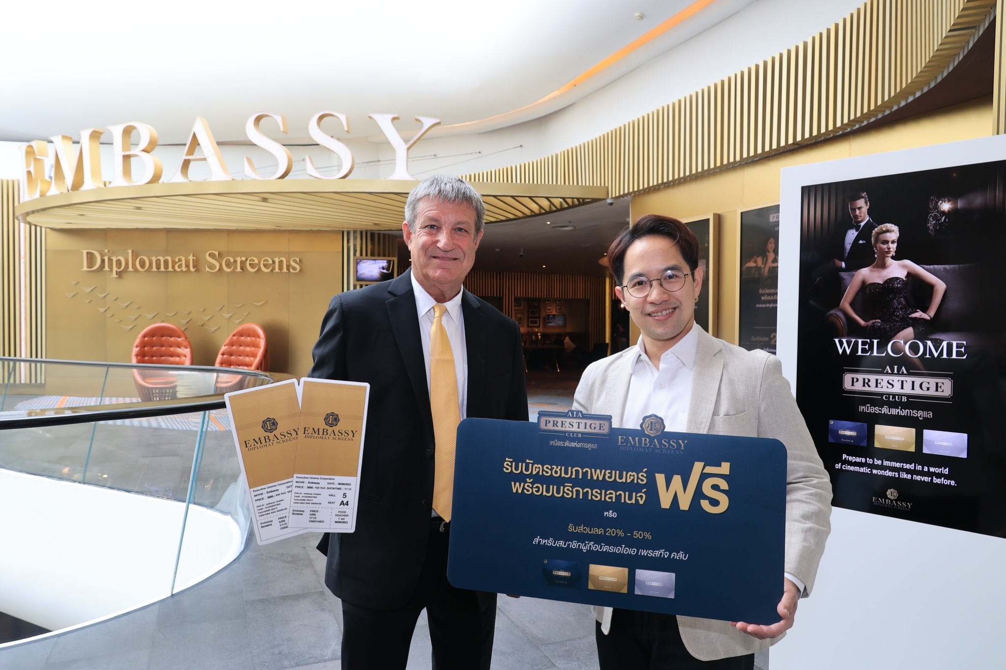เอไอเอ ประเทศไทย มอบสิทธิพิเศษสุดเอ็กซ์คลูซีฟ ที่โรงภาพยนตร์ เอ็มบาสซี ดิโพลแมท สกรีนสำหรับสมาชิกเอไอเอ เพรสทีจ คลับ