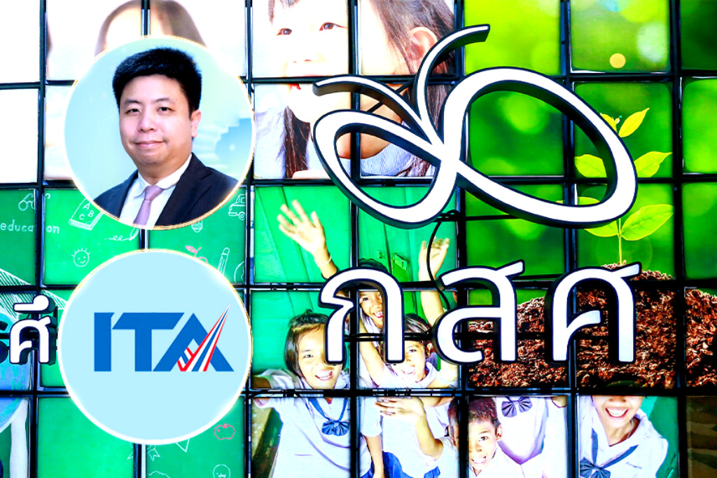 กสศ.องค์กรเกรด A มีคุณธรรมและความโปร่งใส 2 ปีซ้อน