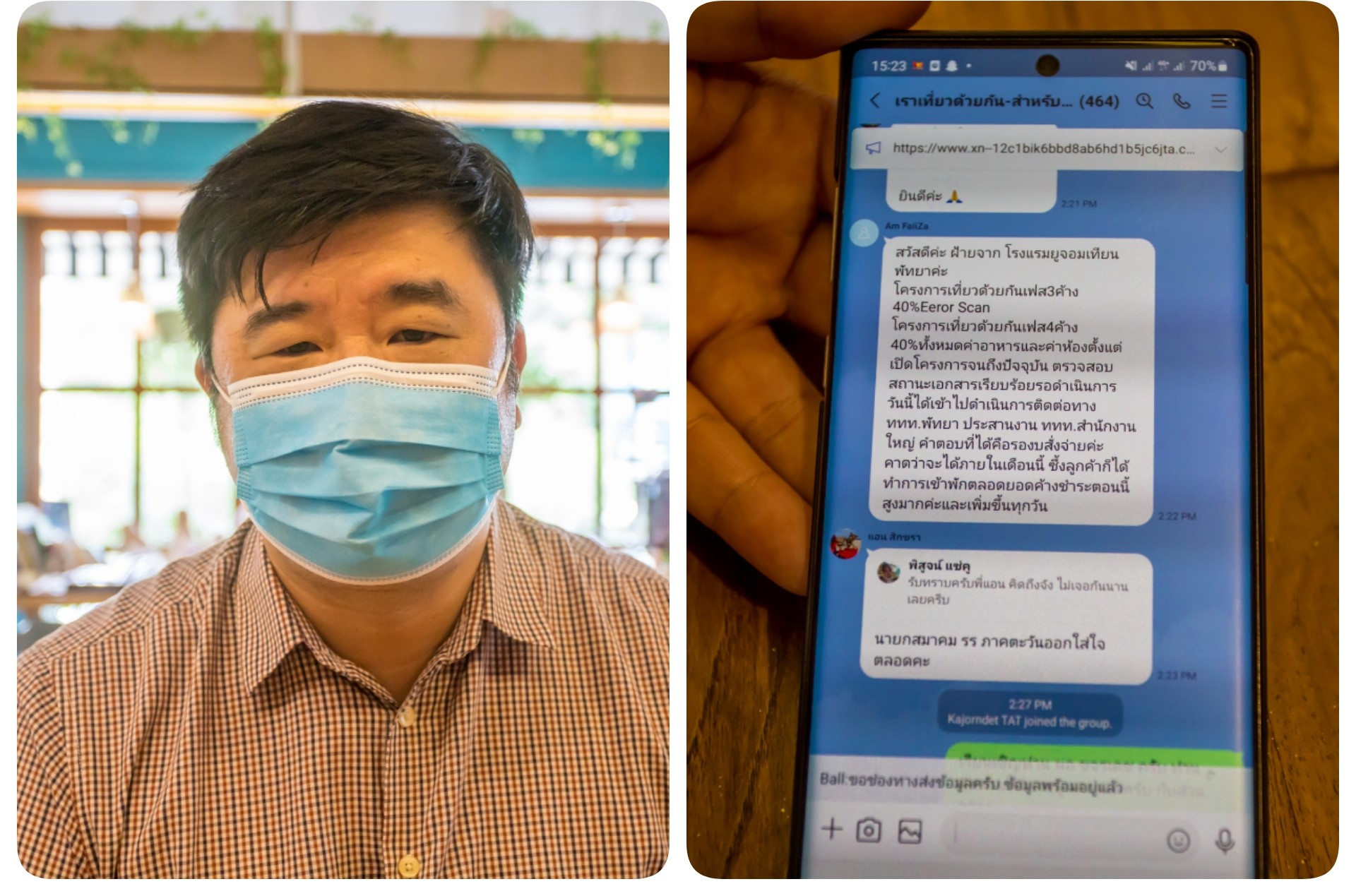 โรงแรมพัทยาครวญโครงการเราเที่ยวด้วยกัน เฟส 3-4 จากภาครัฐทำขาดสภาพคล่อง