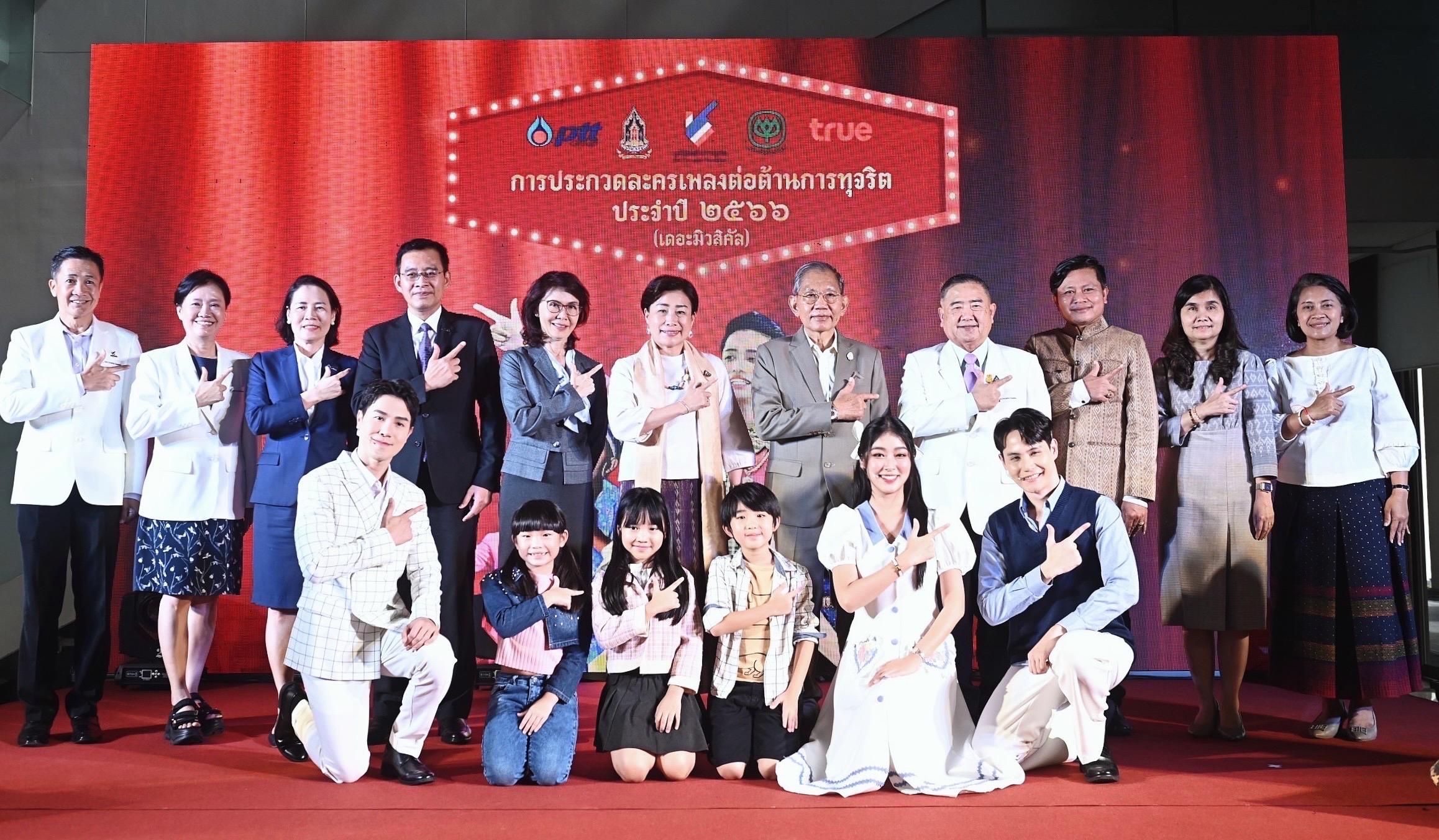 กระทรวงวัฒนธรรม มูลนิธิต่อต้านการทุจริต ซีพี - ทรู ชวนเยาวชนร่วม “การประกวดละครเพลงต่อต้านการทุจริต ประจำปี 66” ถ้วยพระราชทานกรมสมเด็จพระเทพฯ 