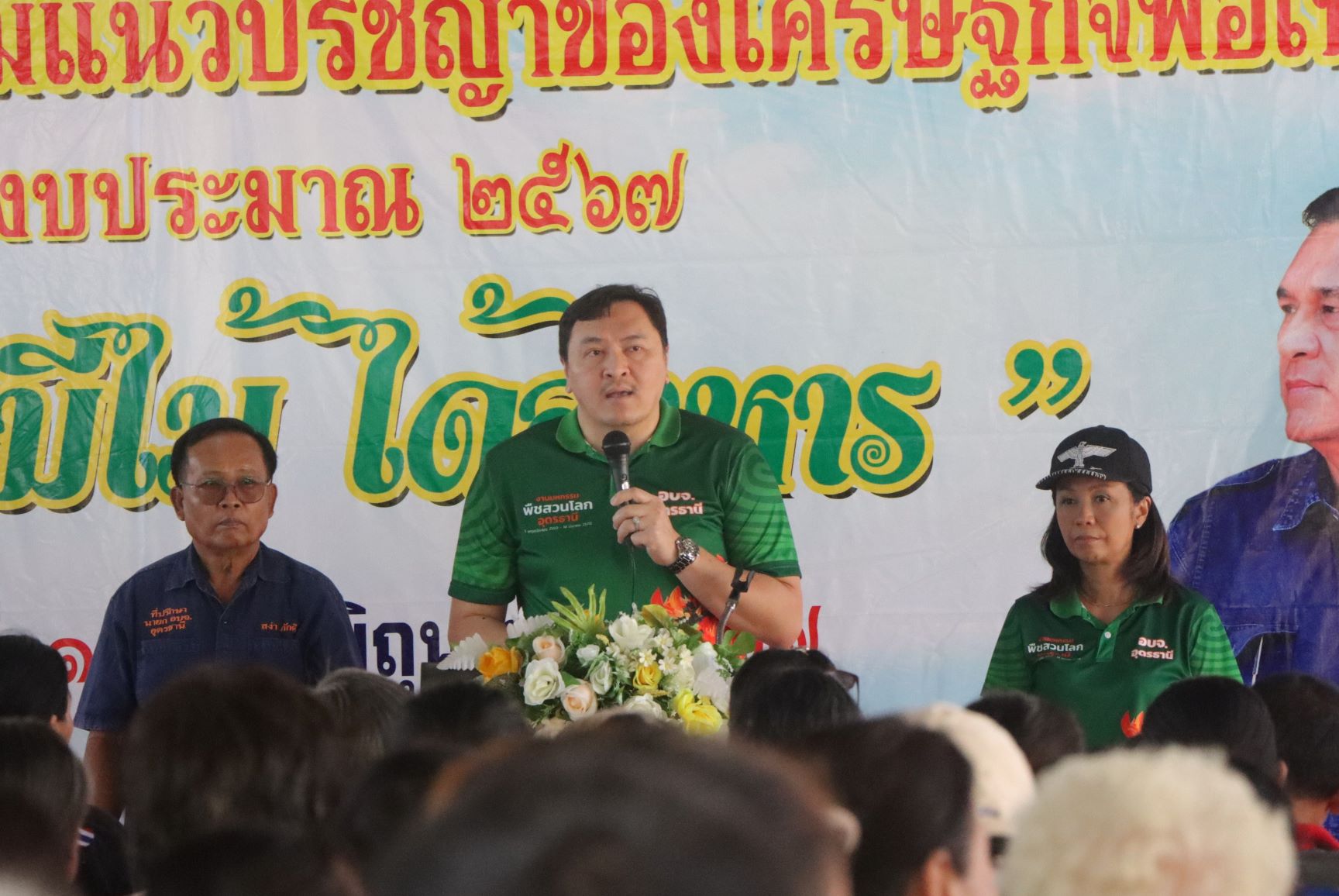 อบจ.อุดรธานี ส่งเสริมอาชีพตามแนวปรัชญาของเศรษฐกิจพอเพียง “ปลูกไผ่ มีไม้ ได้อาหาร”