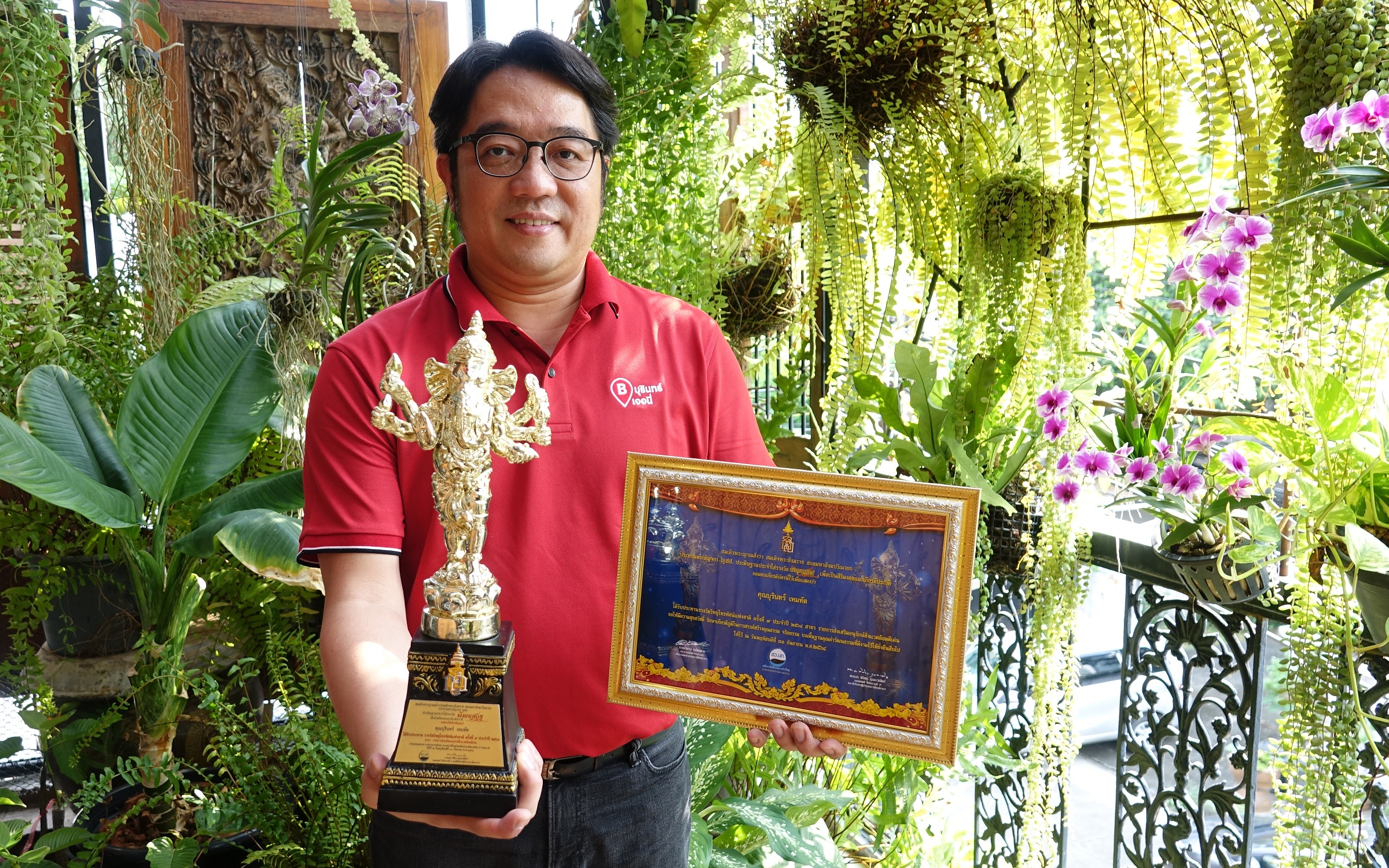 รายการ “บุรินทร์เจอนี่” คว้ารางวัลรายการส่งเสริมอนุรักษ์สิ่งแวดล้อมดีเด่น งานพิฆเนศวร ครั้งที่ 9