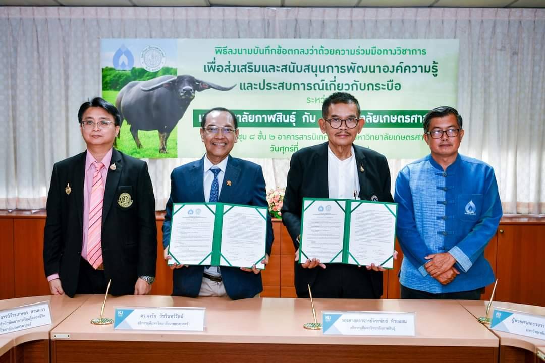 พลิกโฉมควายไทย!!! 2 มหาวิทยาลัย MOU บูรณาการอนุรักษ์และพัฒนาสายพันธุ์