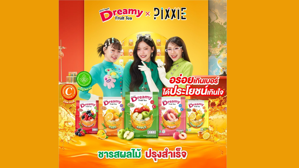 Dreamy เปิดตัวผลิตภัณฑ์ Dreamy Fruit Tea พร้อมพรีเซนเตอร์ “PiXXiE”เกิร์ลกรุ๊ปสุดฮอต