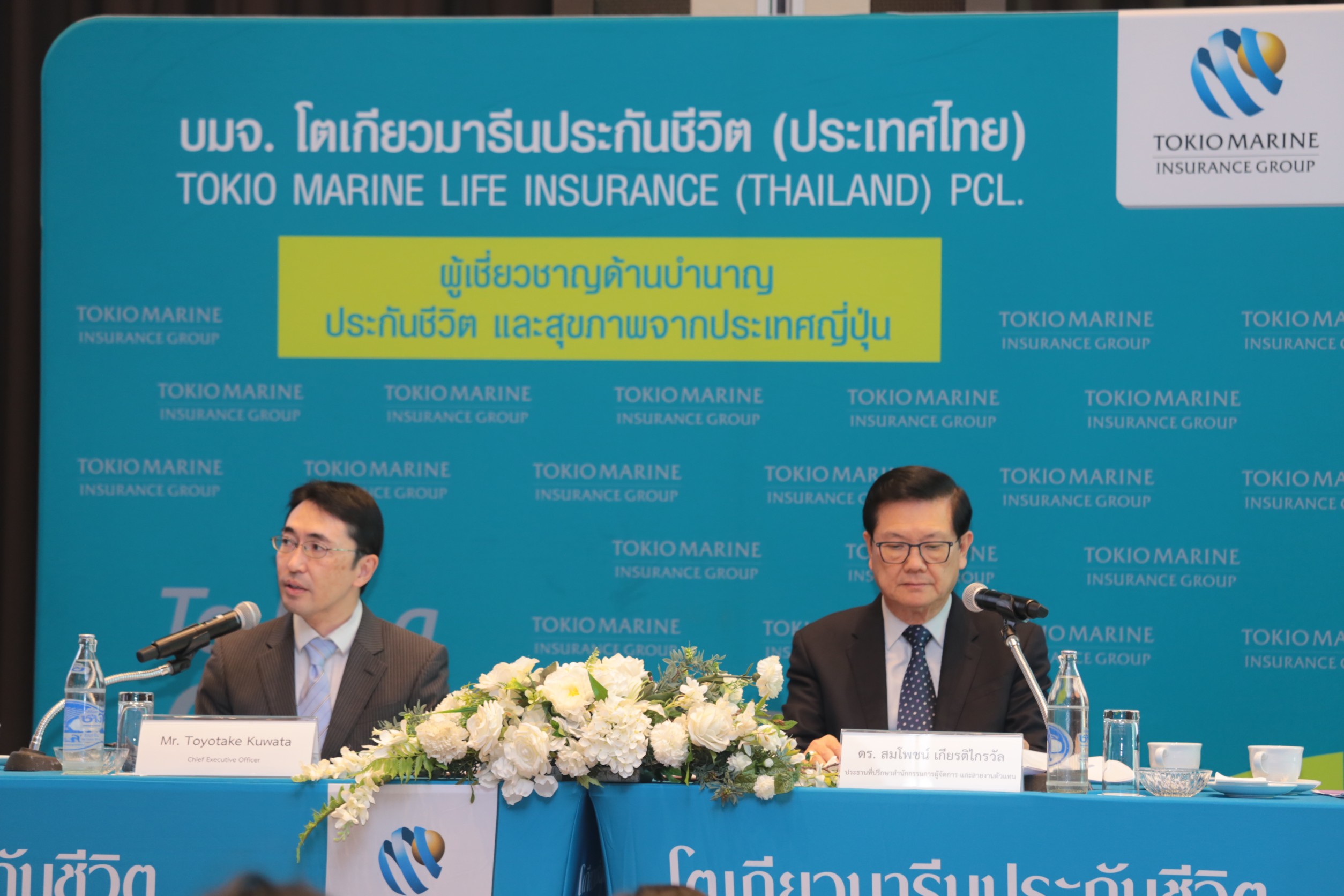 โตเกียวมารีนประกันชีวิตตั้งเป้าเบี้ย11,427 ล้าน​ เสริมเขี้ยวเล็บตัวแทน-ออกประกันยูนิตลิงค์จ้าวแรกไม่ชารท์ค่าใช้จ่ายฉีกแนวขายคู่แข่ง