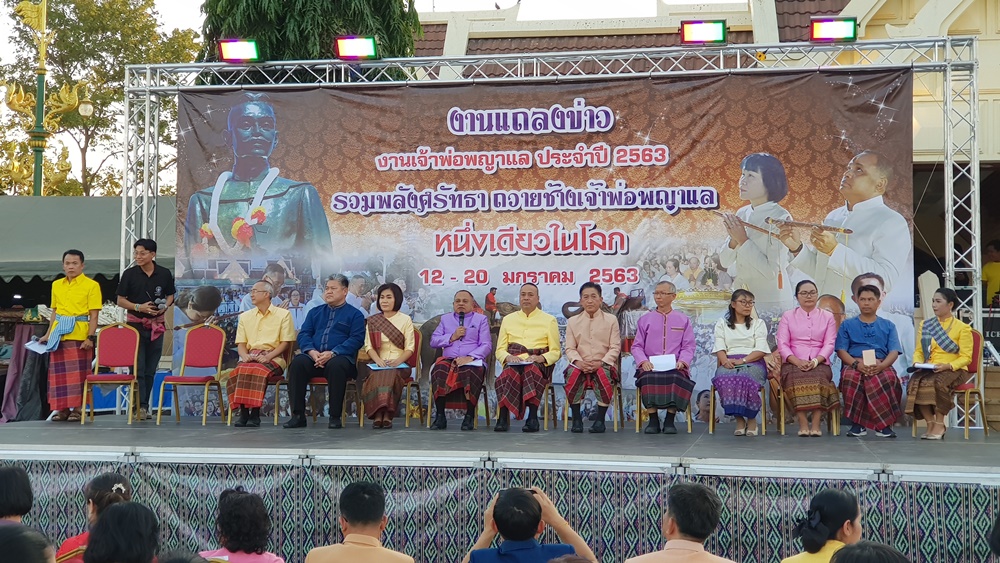 ชัยภูมิเตรียมสืบสานพิธีโบราณถวายช้างงานเจ้าพ่อพญาแลหนึ่งเดียวในโลก
