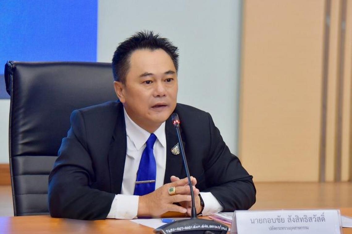 ก.อุตสาหกรรมย้ำเฟคนิวส์รัฐจ่ายค่าโง่ 6.7 หมื่นล้าน ยันกรณีเหมืองทองคณะอนุญาโตตุลาการยังไร้การตัดสินชี้ขาดใดๆ