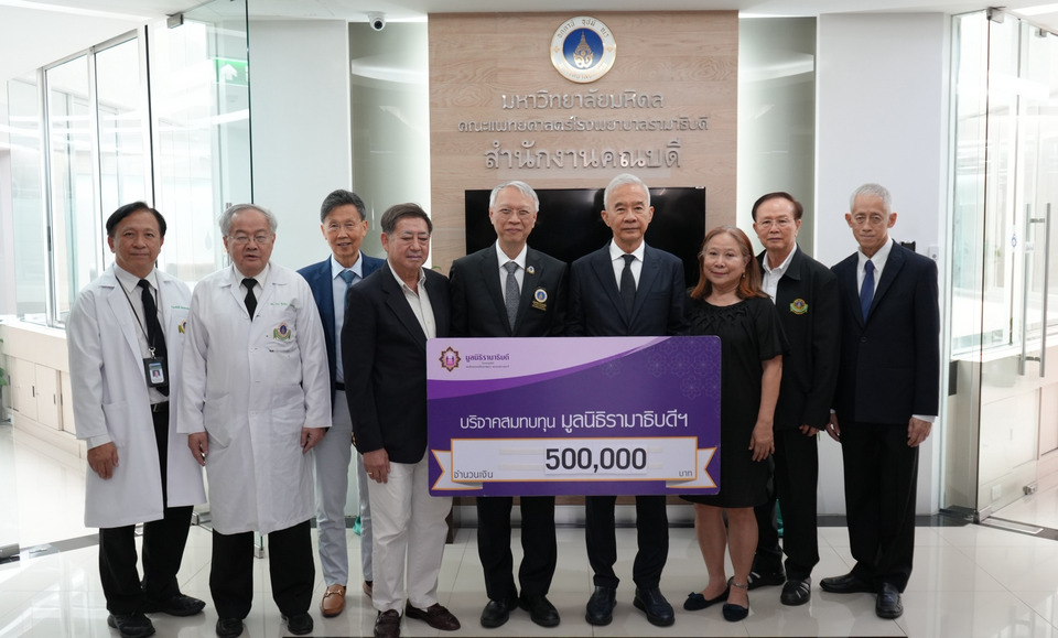 ครอบครัวลิปตพัลลภ มอบเงินสมทบทุนสร้างโรงพยาบาลรามาธิบดีแห่งใหม่