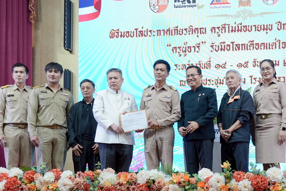 ศธ.-สสส.มอบโล่ 333 ครูต้นแบบ “ครูดีไม่มีอบายมุข” ปีที่ 14 ชูครูเป็นเซฟโซนเด็กไทย