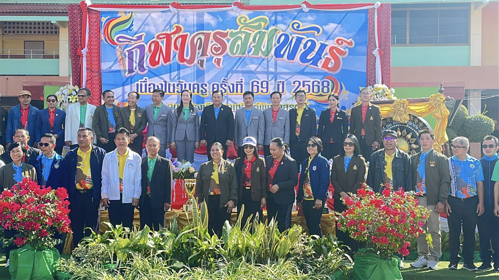 กาฬสินธุ์ แข่งขันกีฬาคุรุสัมพันธ์บุคลากรทางการศึกษา