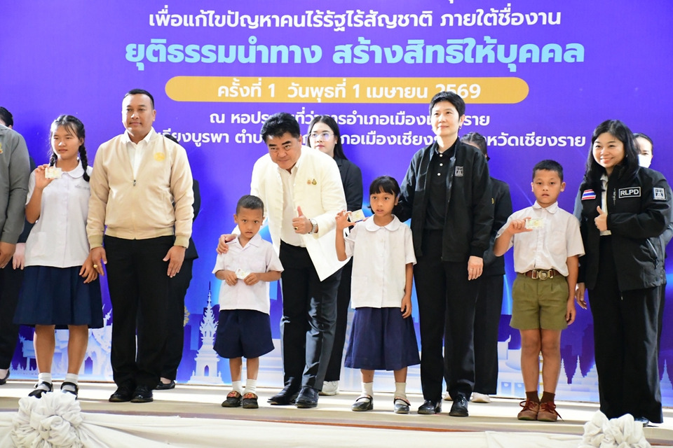 กรมคุ้มครองสิทธิฯ ขึ้นเชียงราย รุกแก้ปัญหา “คนไร้รัฐไร้สัญชาติ” มอบบัตรประชาชนช่วยเข้าถึงสิทธิพื้นฐาน