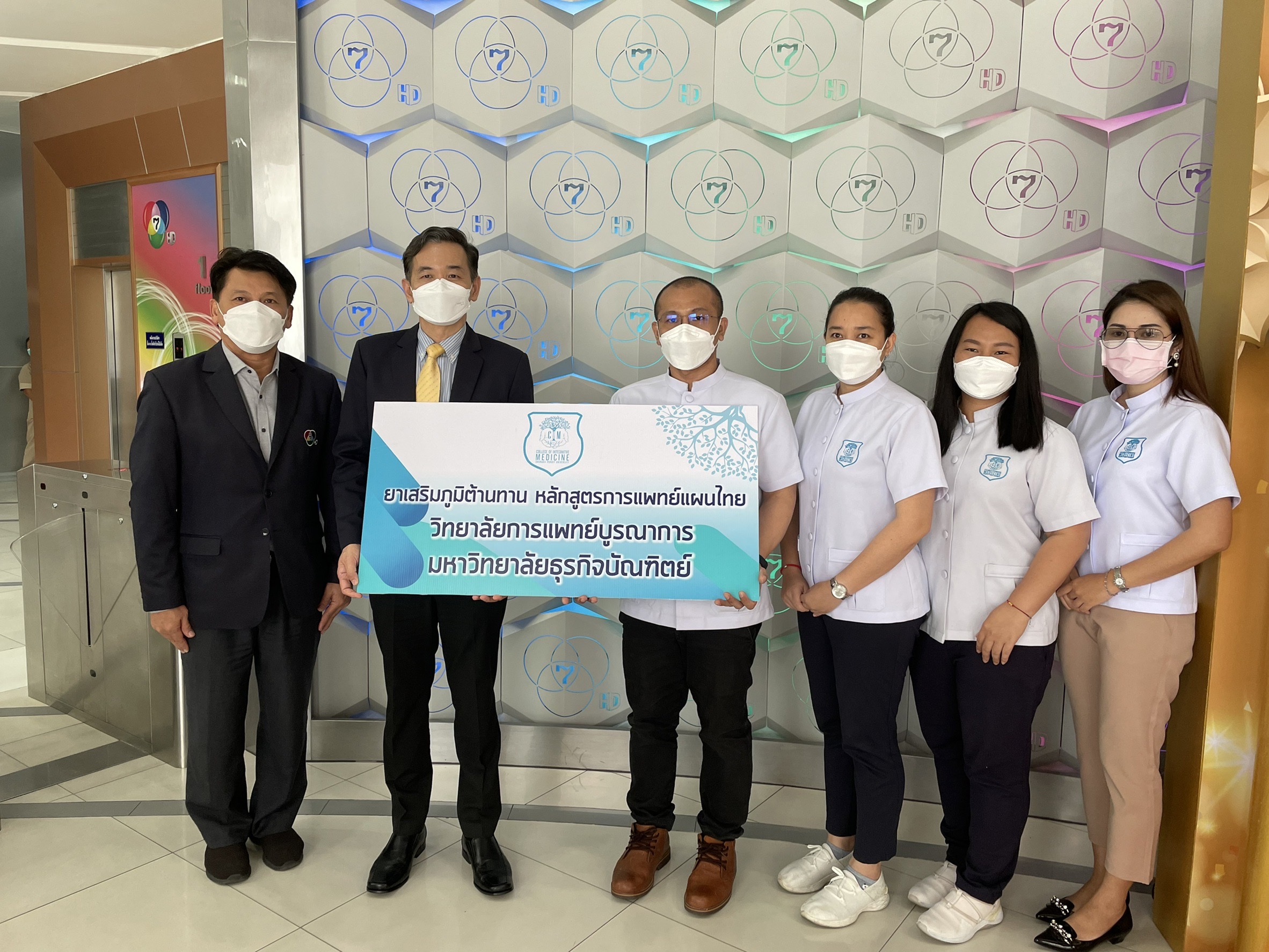 วิทยาลัยการแพทย์บูรณาการ เดินหน้าแจกฟรี! สมุนไพรเสริมภูมิคุ้มกัน-อาการลองโควิด