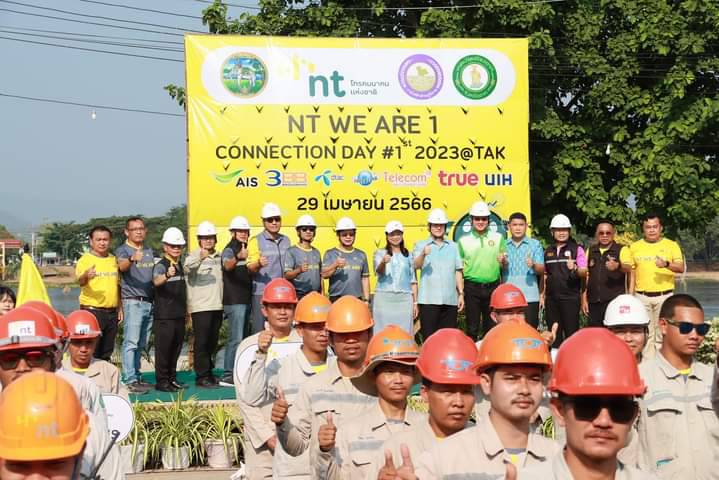 “พ่อเมืองตาก” ลุยเปิดโครงการ " NT WE ARE ONE CONNECTION DAY" จัดระเบียบ-ปรับปรุงสายสื่อสาร 