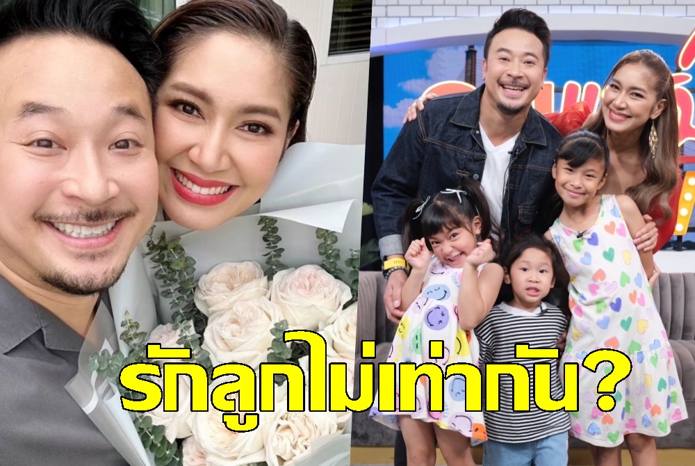 “เบนซ์-มิค”เคลียร์ดราม่ารักลูกไม่เท่ากันเผยอยากมีเบบี๋อีก