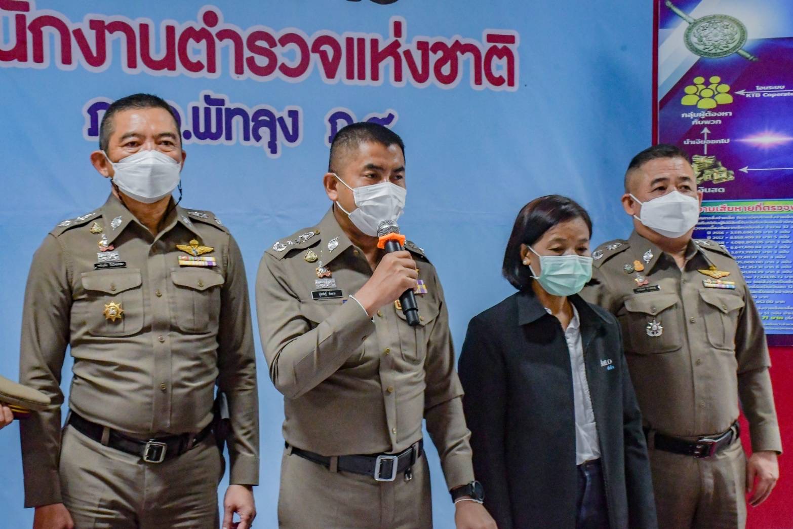 ค้น 74 จุด 9 จังหวัด ขบวนการทุจริตฉ้อโกงสหกรณ์ออมทรัพย์ตำรวจพัทลุง ยึดคืน 700 ล้าน