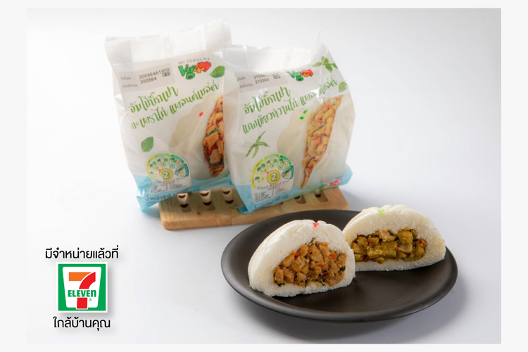 VG for Love เปิดตัวซาลาเปา Plant-Based เอาใจชาววีแกน 