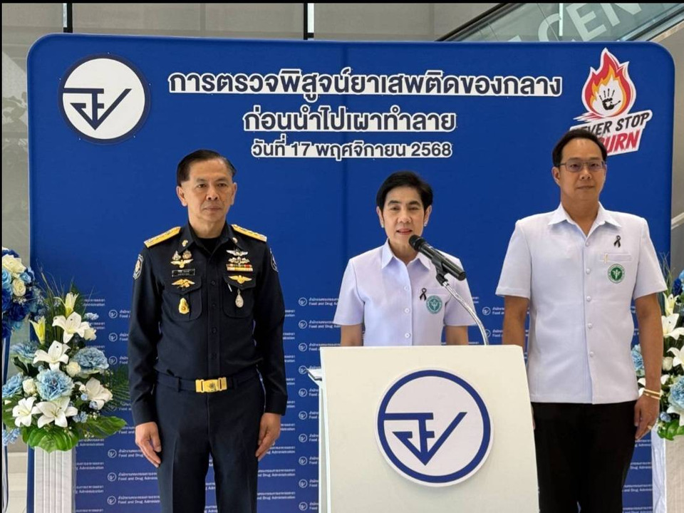 อย. นำทีม 13 องค์กร! ทุบสถิติ เผายาเสพติด “44 ตัน” สร้างความเชื่อมั่น ปิดฉาก “ยาบ้า 24 ตัน” พ้นสังคมไทย