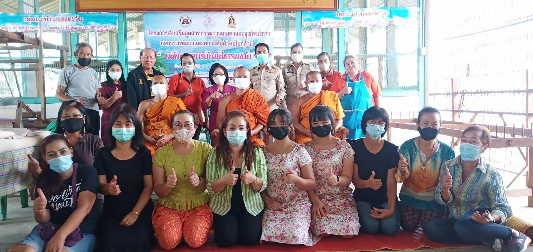 อุตสาหกรรมปทุมธานี จัดหลักสูตร ย้อมผ้าสีธรรมชาติ ขับเคลื่อนการพัฒนาหมู่บ้านอุตสาหกรรมท้องถิ่น