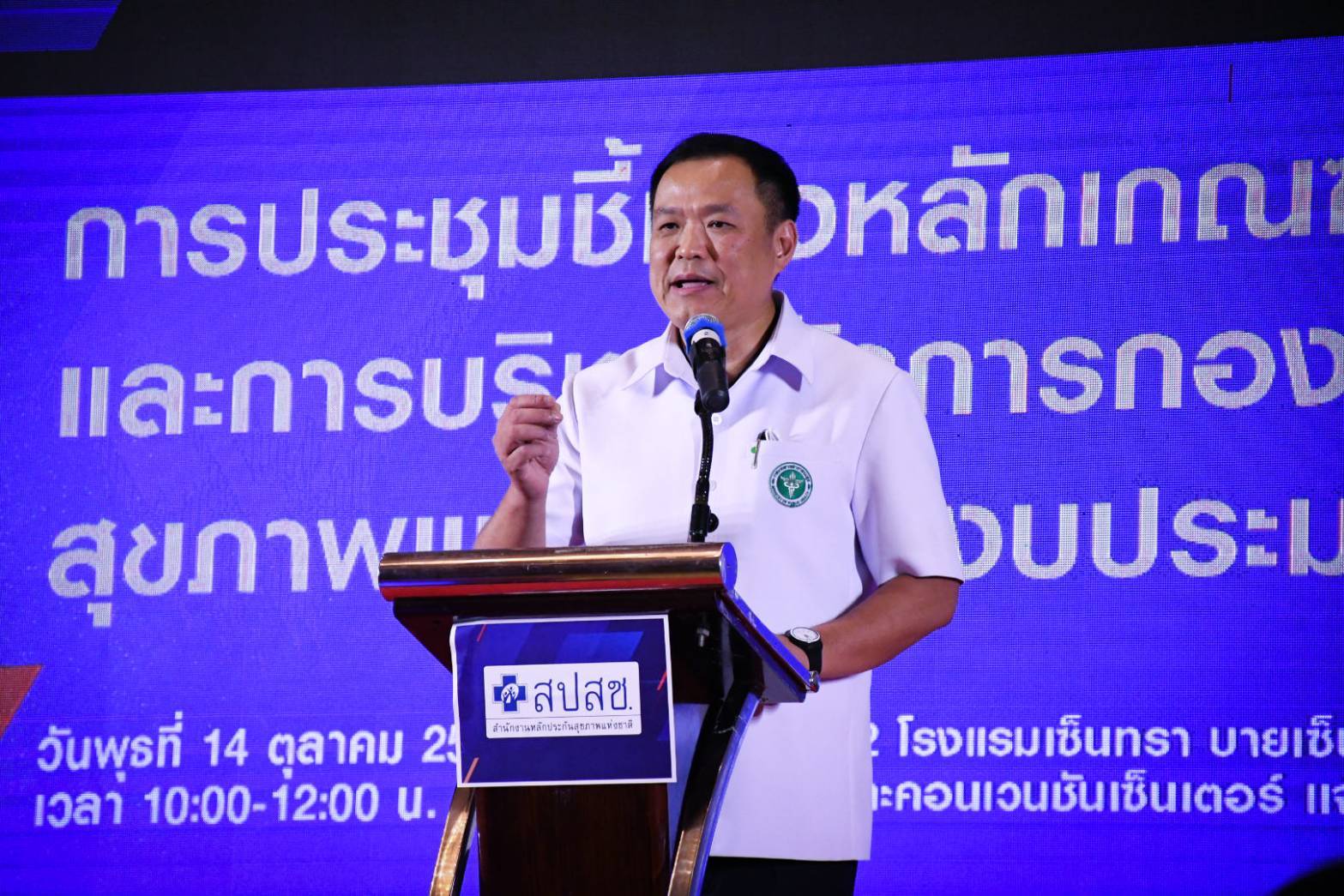 "อนุทิน" ลุยพัฒนาโรงพยาบาล รับนโยบาย 30 บาทรักษาทุกที่