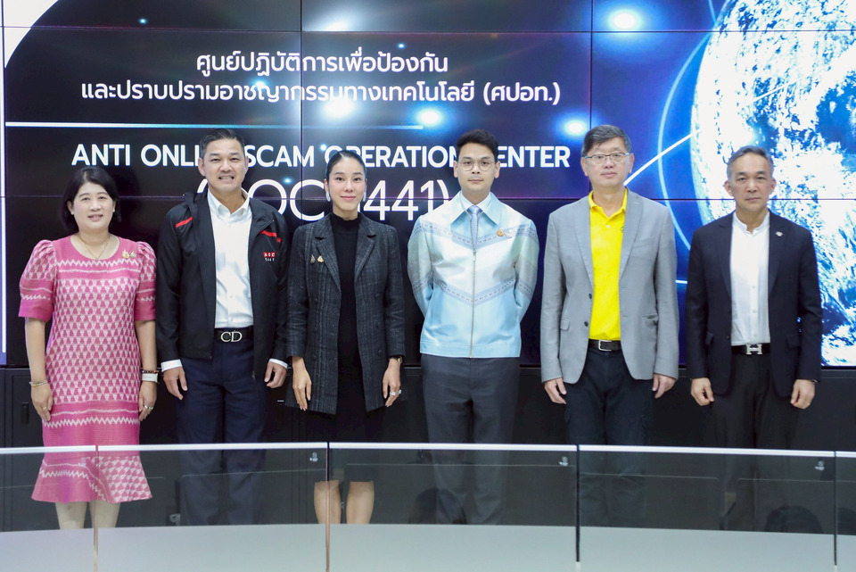“ไชยชนก” สั่งการ AOC จัดทำ Dashboard เรียลไทม์ วิเคราะห์ภัยออนไลน์ หวังปกป้อง ปชช. อย่างเป็นรูปธรรม