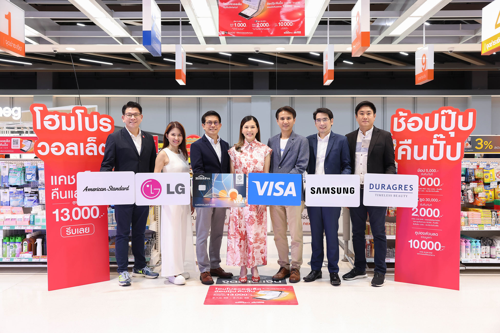 "โฮมโปร" เปิดประสบการณ์ที่สุดแห่งความคุ้มไปกับ “HomePro Wallet” ช้อปปุ๊บ คืนปั๊บ ได้เงินดิจิทัลแคชแบ็ค คืนและลดสูงสุด 13,000 บาท
