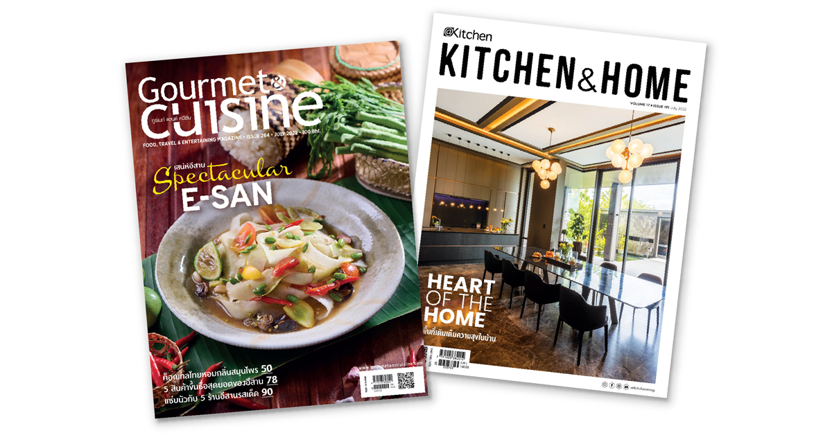 นิตยสาร Gourmet & Cuisine และ Kitchen & Home  ฉบับเดือนกรกฎาคม 2565  