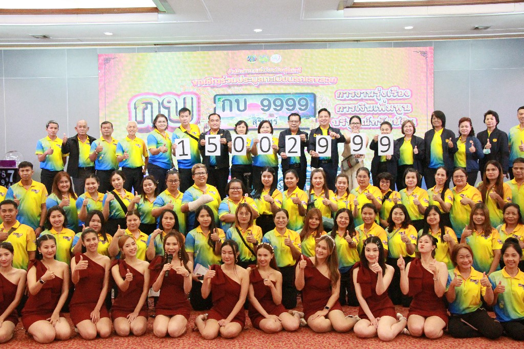 สุรินทร์ ขนส่งเมืองช้าง นำเลขทะเบียนรถสวย ประมูลหมายเลขทะเบียน หมวดอักษร กบ สุรินทร์ 