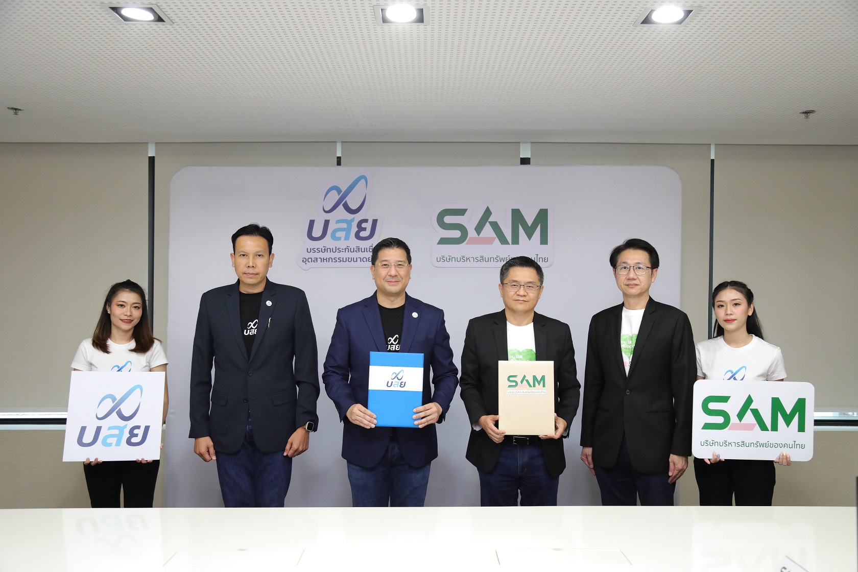 SAM บริษัทบริหารสินทรัพย์ของคนไทย จับมือ บสย.เซ็น MOU มุ่งยกระดับ SMEs ไทย เพิ่มศักยภาพ สร้างความสามารถแข่งขัน 