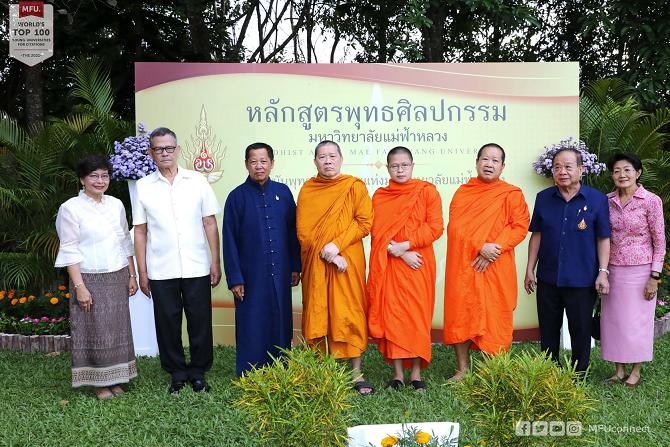 “มฟล.” เปิดหลักสูตรระยะสั้น “พุทธศิลปกรรม” เรียนกับศิลปินแห่งชาติ-ตัวจริง 