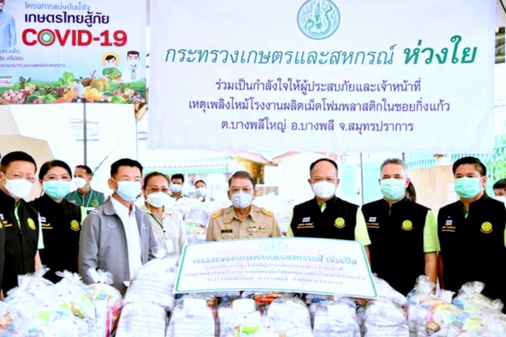 ปลัดเกษตรฯ นำทีมมอบถุงยังชีพช่วยผู้ประสบภัย-จนท. จากเหตุไฟไหม้โรงงานที่กิ่งแก้ว