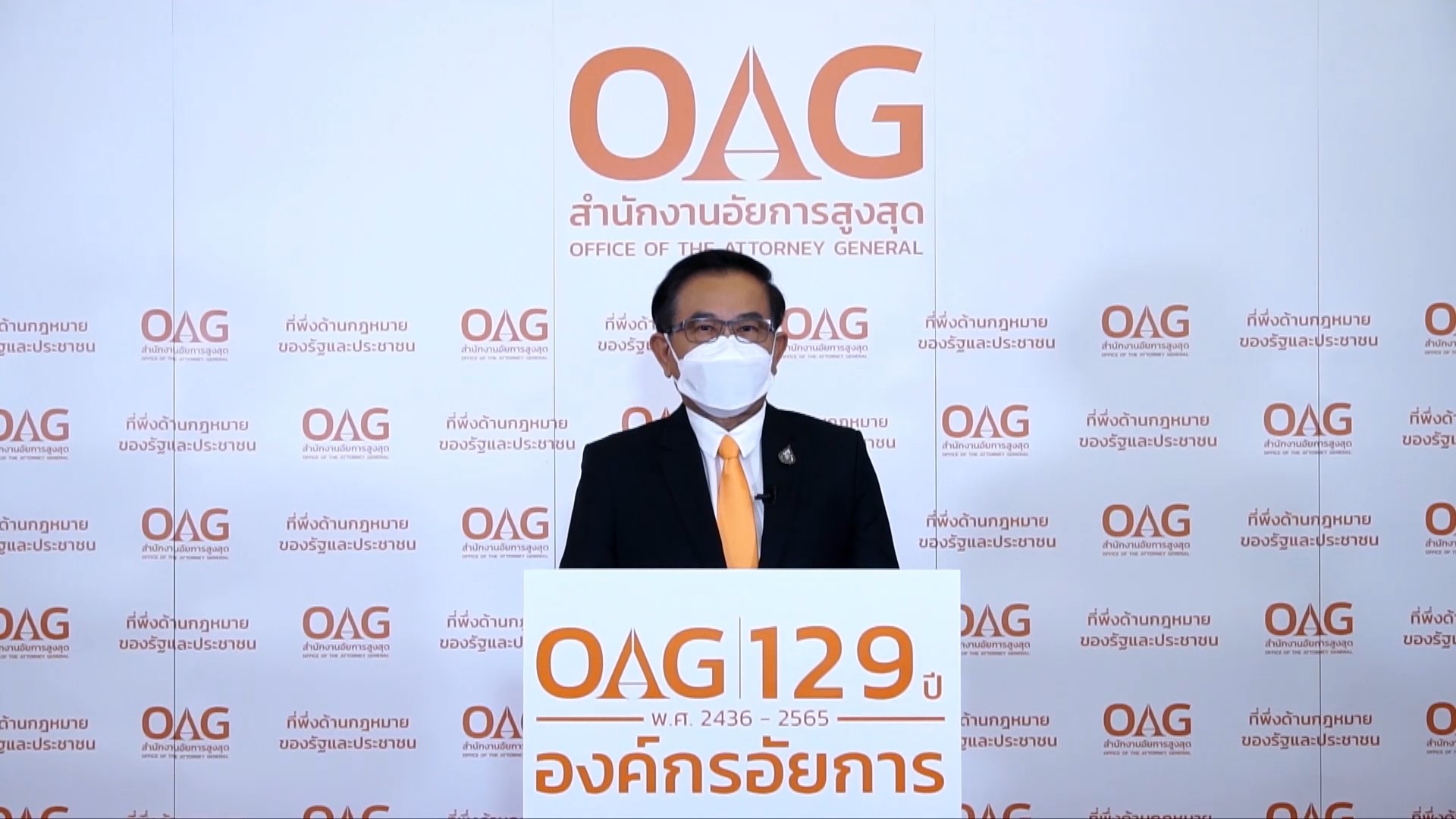 สำนักงานอัยการสูงสุด จัดนิทรรศการเสมือนจริง (Virtual Exhibition)  ภายใต้แนวคิด “129 ปี องค์กรอัยการ ที่พึ่งด้านกฎหมายของรัฐและประชาชน”