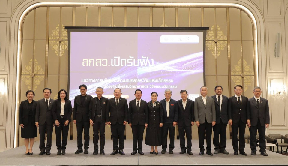 สกสว.เปิดเวทีแนวทางผลิตและพัฒนากำลังคนวิจัยปูทางสู่แผนพัฒนาบุคลากรและแผนววน.ฉบับใหม่