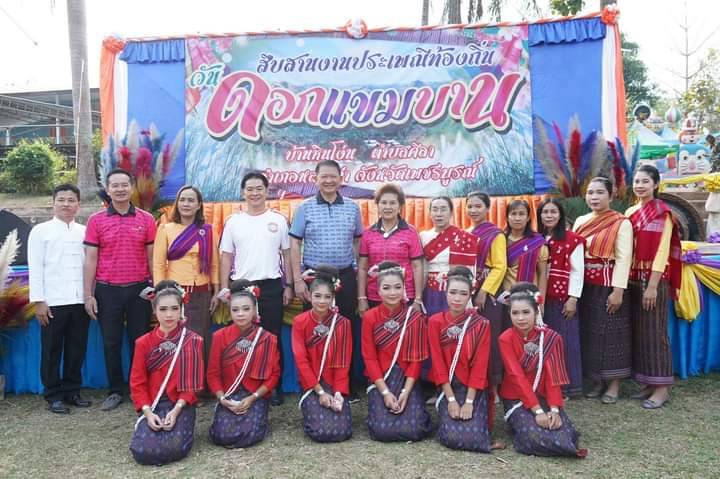 นายก อบจ.เพชรบูรณ์   เปิดงานประเพณีท้องถิ่น วันดอกแขมบานบ้านหินโง่น ประจำปี 2566