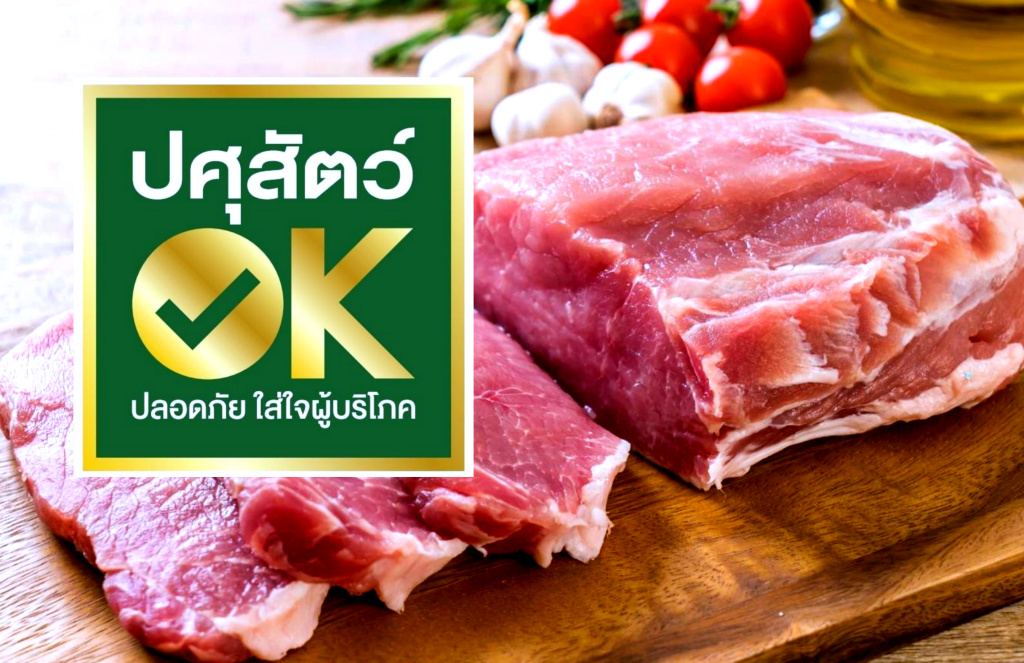 เลือกหมูคุณภาพ...ควรเลี่ยงหมูไม่ทราบแหล่งที่มา 