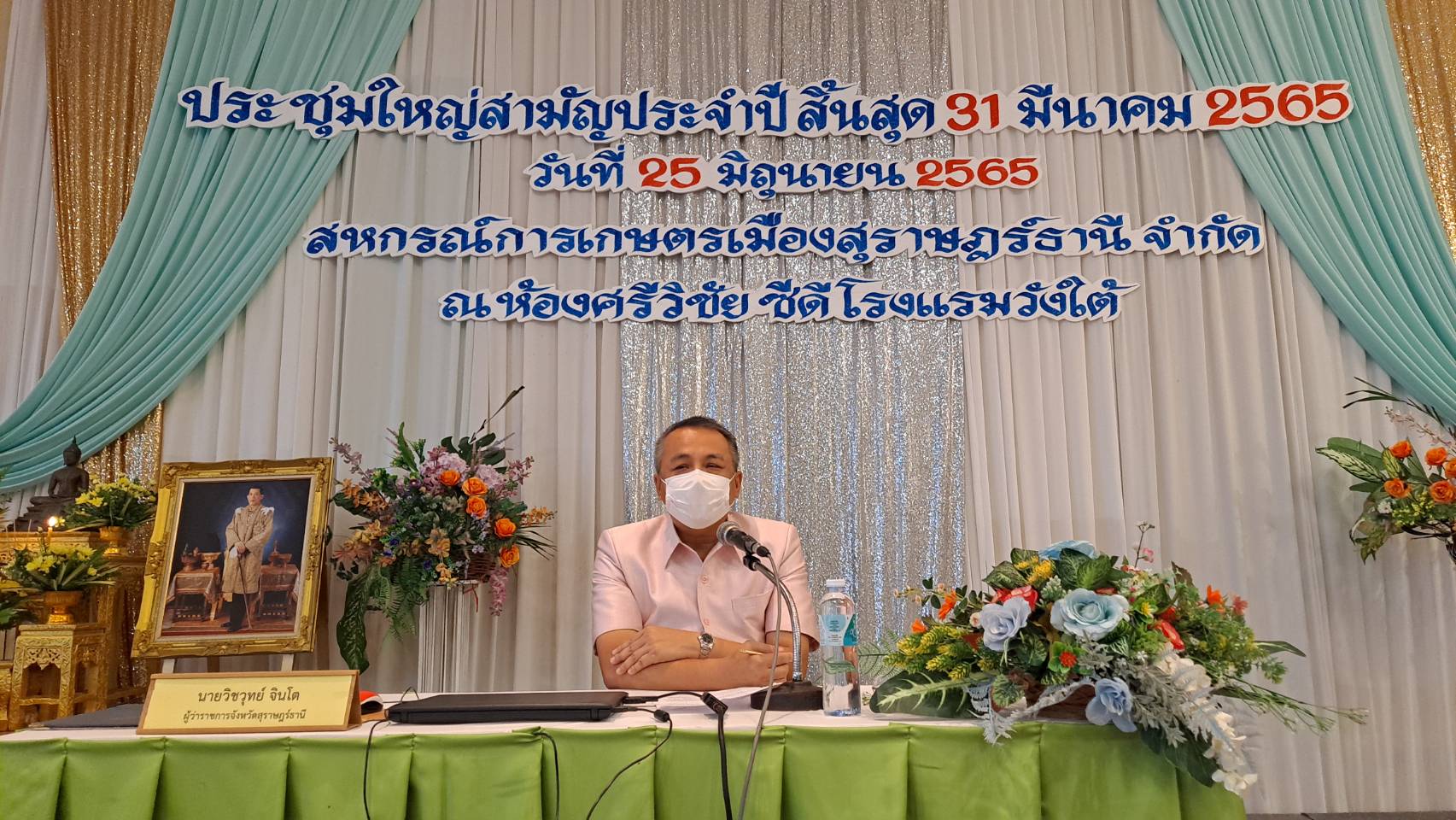ฉลองครบ 51 ปี 526 ล้านบาท สหกรณ์การเกษตรเมืองสุราษฎร์ธานี จำกัด มุ่งสู่ สหกรณ์ชั้นนำ