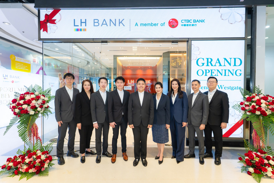 LH Bank ฉลองเปิดสาขาเซ็นทรัล เวสต์เกต พร้อมโปรโมชันพิเศษ