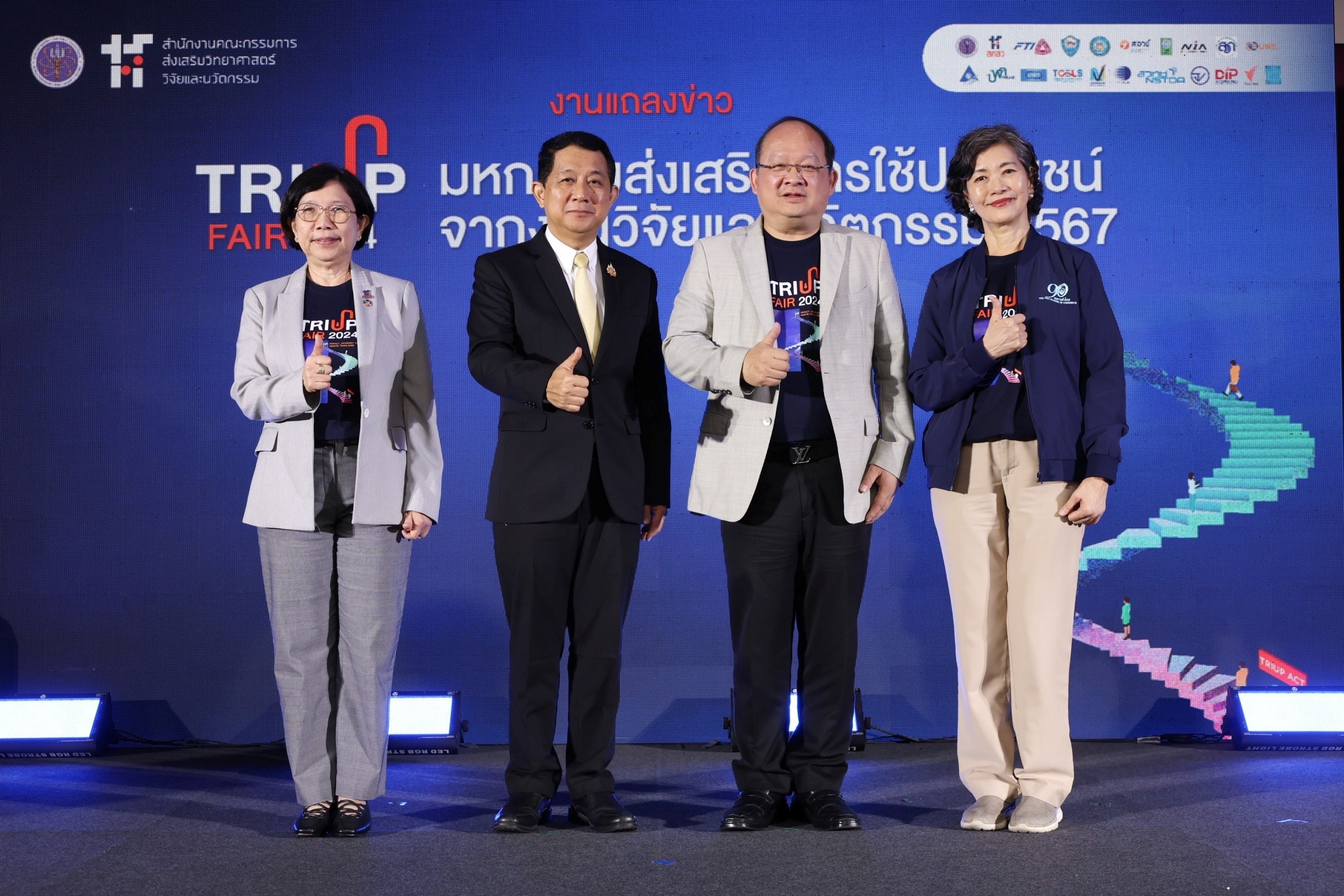 สกสว.ผนึกภาคีรัฐ-เอกชนจัดงาน TRIUP FAIR 2024 นำศักยภาพด้านวิทยาศาสตร์ วิจัยและนวัตกรรม เพิ่มขีดแข่งขัน พาไทยพัฒนาก้าวกระโดด