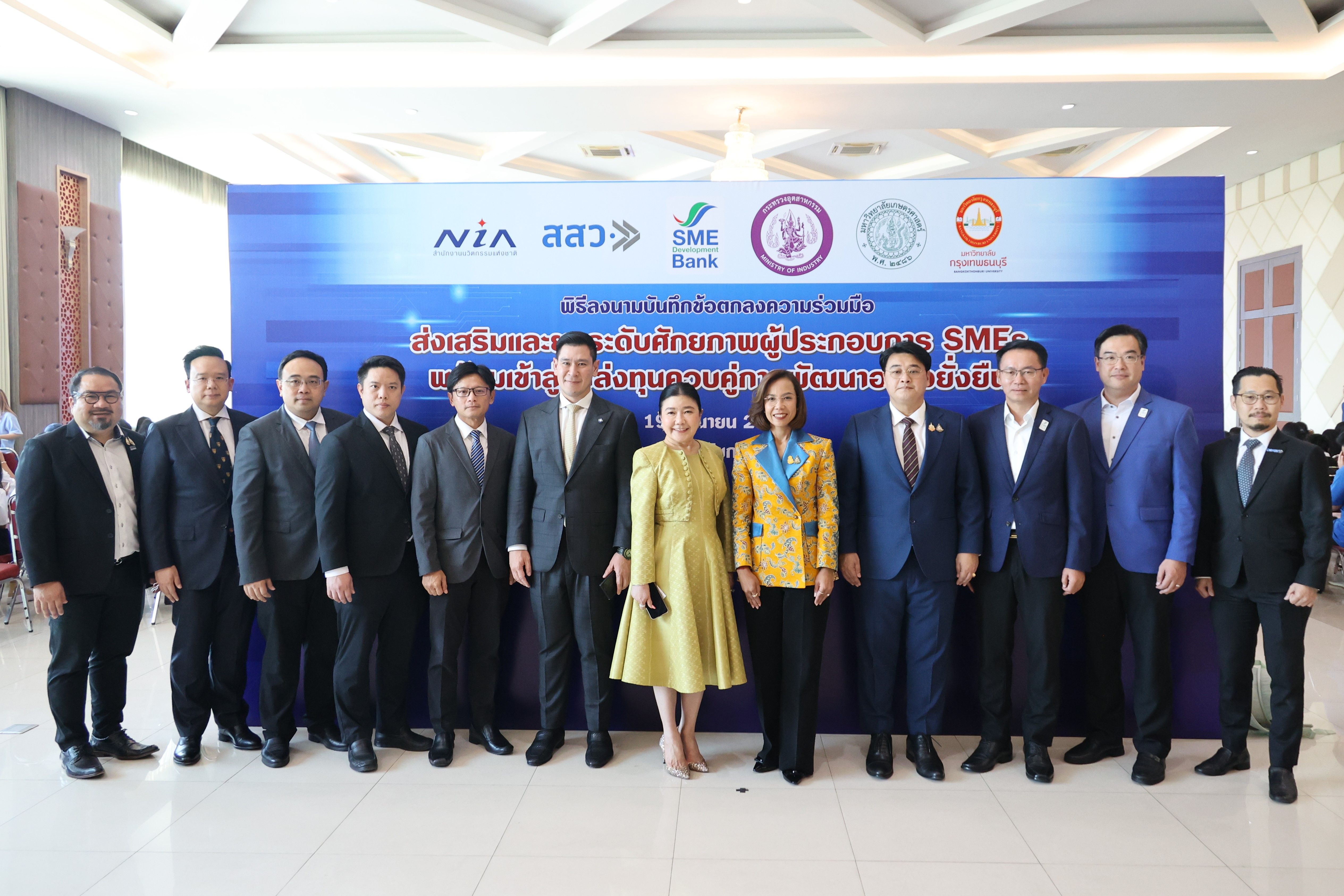 "พิมพ์ภัทรา" เคาะระฆัง SME D Bank ผนึกพันธมิตรภาครัฐ-มหาวิทยาลัยเติมทุนคู่พัฒนา ปั้นผู้ประกอบการยุคใหม่ดันเข้าสู่ระบบ ศก.