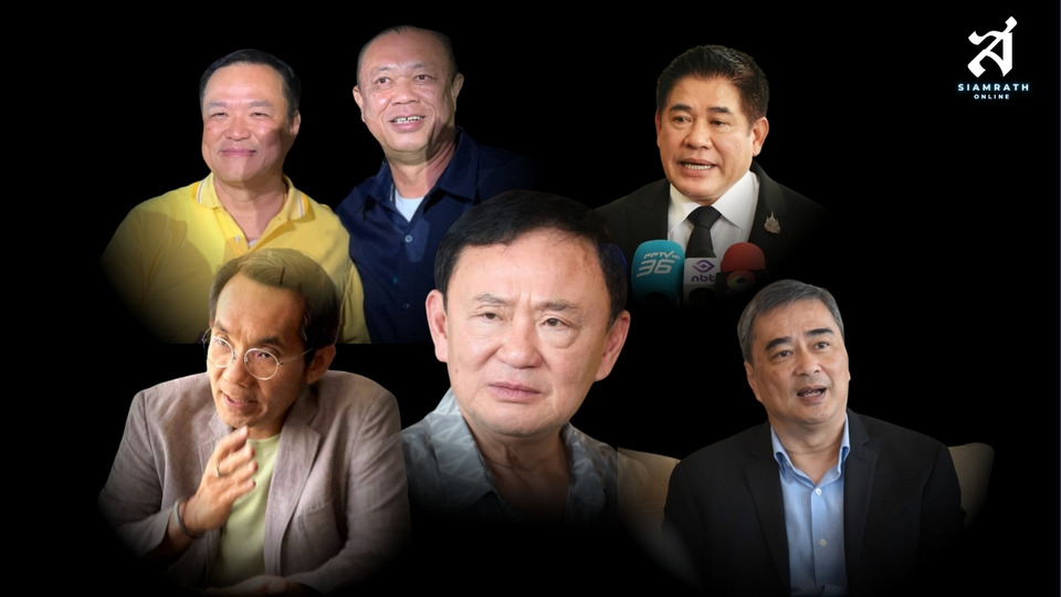 “โอฬาร” ฟันธง !  “ธรรมนัส” ถอย “กล้าธรรม” แตก “ทักษิณ” หมอบ “เพื่อไทย” ไปต่อ หนุนดึง"ปชป." ร่วมรัฐบาล 