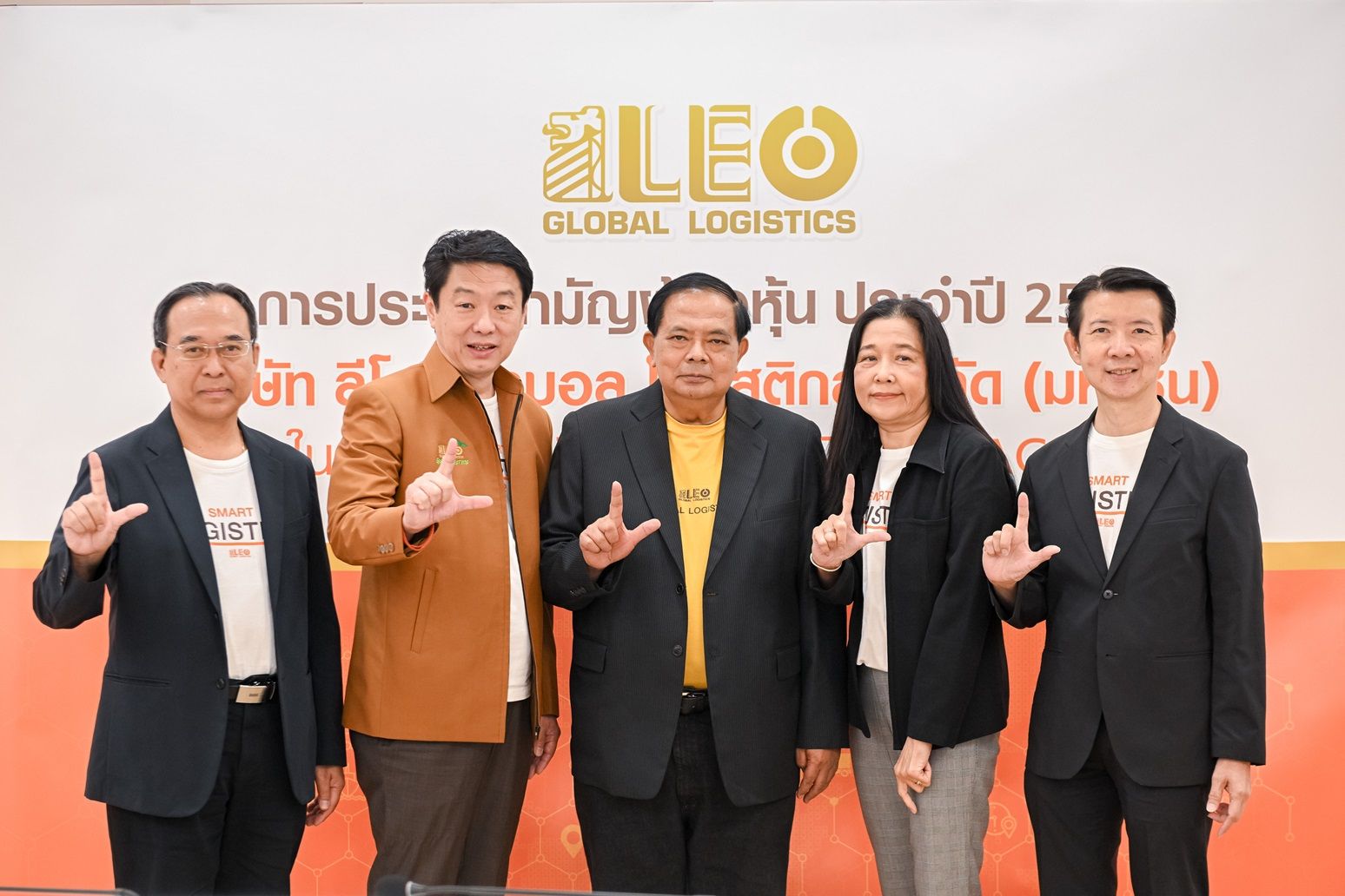 ผู้ถือหุ้น LEO โหวตจ่ายปันผล 0.16 บ./หุ้น รับทรัพย์ 14 พ.ค.นี้