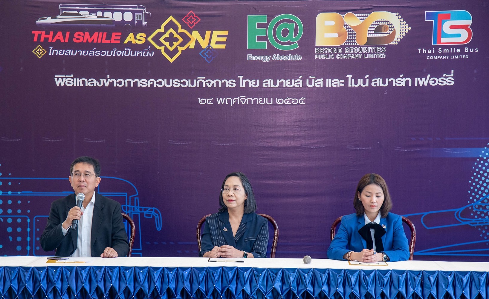 ไทย สมายล์ บัส เข้าร่วมเป็นบริษัทในกลุ่ม EA สยายปีก ควบรวมรถโดยสารเข้ากับเรือโดยสารยกระดับการขนส่งมวลชนด้วยยานยนต์ไฟฟ้าไร้มลพิษครบวงจร