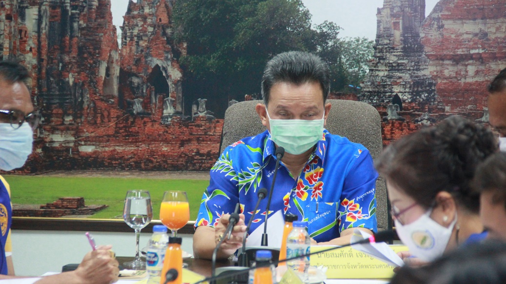 จังหวัดพระนครศรีอยุธยาประชุมทบทวนการจดทะเบียนแรงงานต่างด้าว ตามมติคณะรัฐมนตรี 