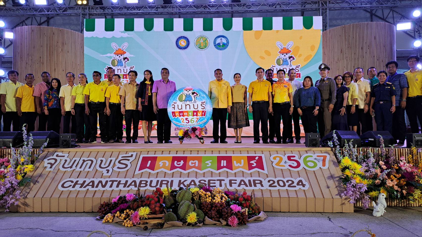 เริ่มแล้ว! งานเทศกาลผลไม้ "จันทบุรีเกษตรแฟร์ 2567" จัดเต็ม "รสชาติแห่งความสุข” ชิมผลไม้พรีเมี่ยม กว่า 150 ร้าน ตลอด 7 วันเต็ม 20-26 พ.ค.นี้  