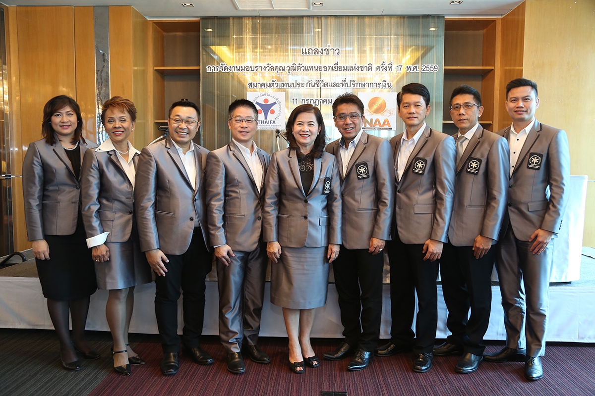 สมาคมตัวแทนประกันชีวิตฯแถลงข่าวจัดงานมอบรางวัลคุณวุฒิตัวแทนยอดเยี่ยมแห่งชาติครั้งที่ 17 (NAA)